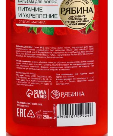 My Sweet Home Hair balm with raspberry extract nutrition and strengthening - Buy Online on GoSupps.com