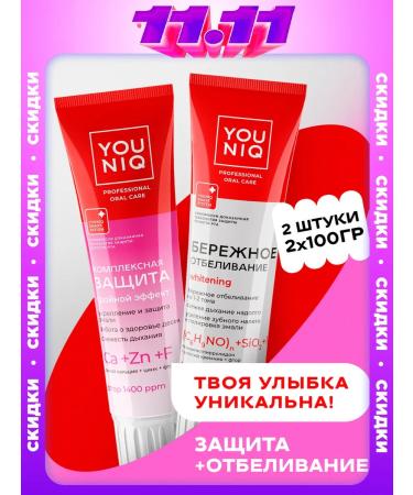 YOUNIQ Toothpaste bleaching and complex protection 2 pcs Yunik