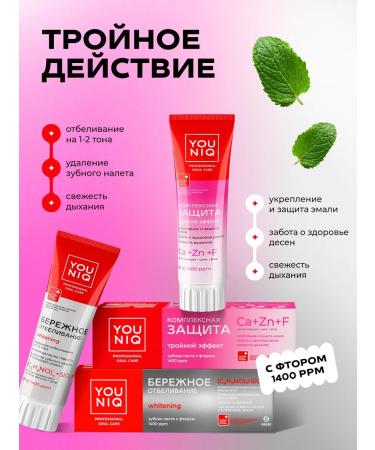 YOUNIQ Toothpaste bleaching and complex protection 2 pcs Yunik - Buy Online on GoSupps.com