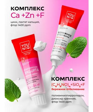 YOUNIQ Toothpaste bleaching and complex protection 2 pcs Yunik - Buy Online on GoSupps.com