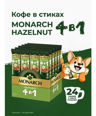Jacobs Monarch Coffee soluble drink in Hazelnut 4 sticks in 1 24 pcs