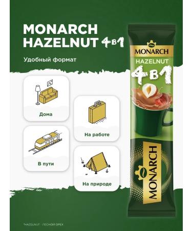 Jacobs Monarch Coffee soluble drink in Hazelnut 4 sticks in 1 24 pcs - Buy Online on GoSupps.com
