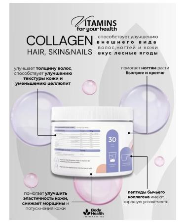 Osavi Collagen leather hair nails 150g forest berries - Buy Online on GoSupps.com