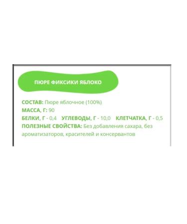 A little happiness Puree fruit fixiki apple 12 pcs x 90 g spider - Buy Online on GoSupps.com