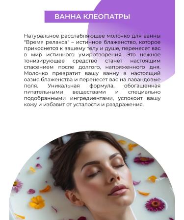 SIBERINA Natural milk for the bath relaxing - Buy Online on GoSupps.com