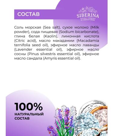 SIBERINA Natural milk for the bath relaxing - Buy Online on GoSupps.com
