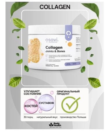 Osavi Collagen for joints and bones 150g