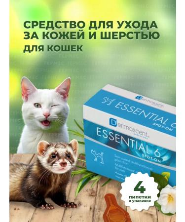 Dermoscent Essenshial 6 SPT for cats Essential 6