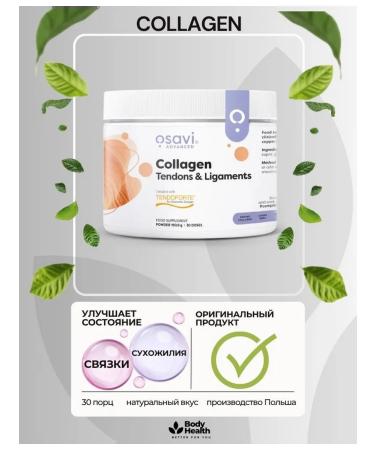 Osavi Collagen for tendons and ligaments 150g