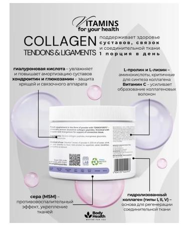 Osavi Collagen for tendons and ligaments 150g - Buy Online on GoSupps.com