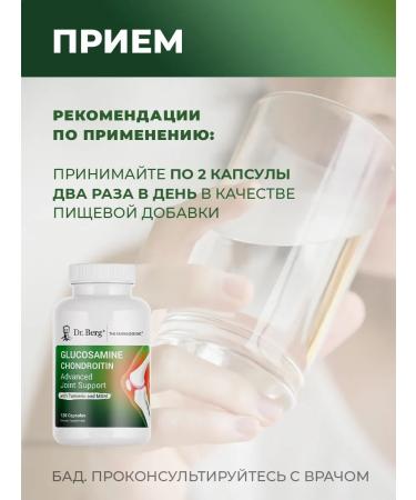 Dr Berg Glucosamine-chondroitin for joints bioavailable 120 capsules - Buy Online on GoSupps.com