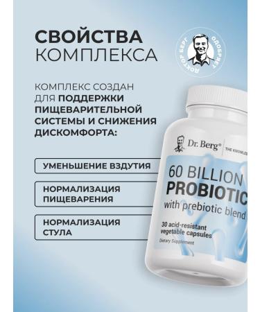 Dr Berg Prebiotics and probiotics for digestion additive 30 capsules - Buy Online on GoSupps.com