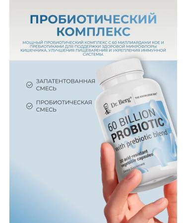 Dr Berg Prebiotics and probiotics for digestion additive 30 capsules - Buy Online on GoSupps.com