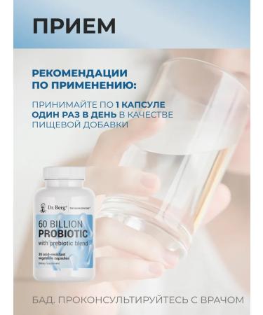 Dr Berg Prebiotics and probiotics for digestion additive 30 capsules - Buy Online on GoSupps.com