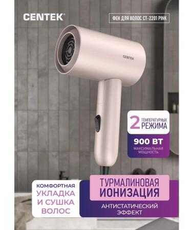 Centek Hair hairy CT-2201 Pink