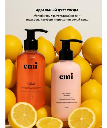 EMi Shower gel perfumed 220 ml - Buy Online on GoSupps.com