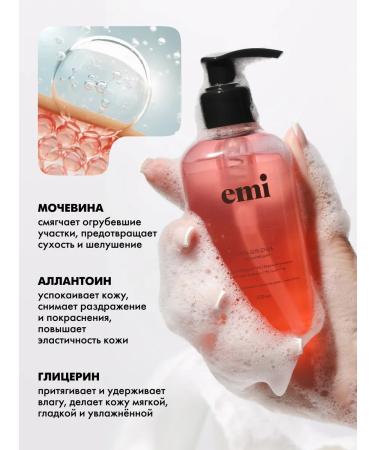 EMi Shower gel perfumed 220 ml - Buy Online on GoSupps.com