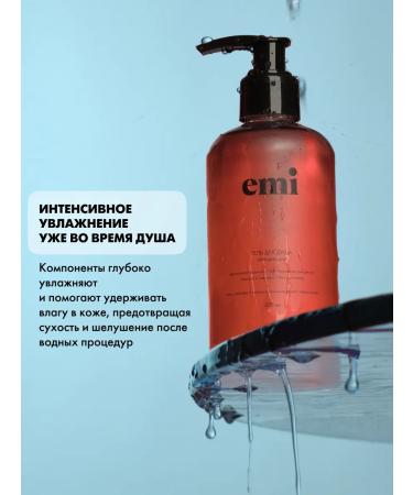 EMi Shower gel perfumed 220 ml - Buy Online on GoSupps.com