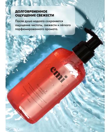 EMi Shower gel perfumed 220 ml - Buy Online on GoSupps.com