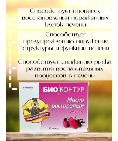 Polaris LLC Proophasi oil 60 caps 2 pcs - Buy Online on GoSupps.com