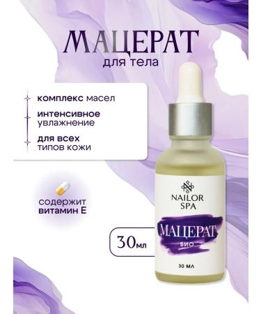 Nailor Bio-material for the skin of the arms legs body and nails 30 ml