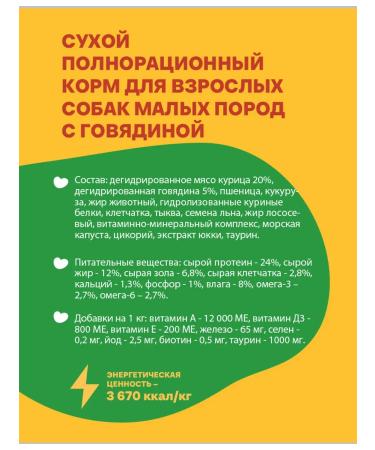 Happy Lappy Dry food for dogs of small breeds beef 0.6 kg - Buy Online on GoSupps.com