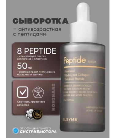 Elsym8 Peptide Serum Anti -aging serum with peptides
