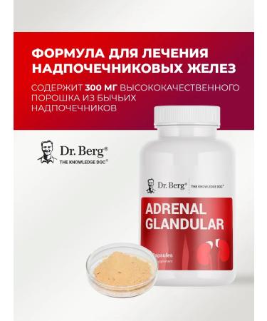 Dr Berg Additive for hormonal balance of adrenal glands 60 capsules - Buy Online on GoSupps.com