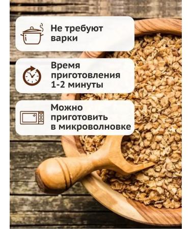 Altai lifestyle Flakes from sprouted green buckwheat 250g - Buy Online on GoSupps.com