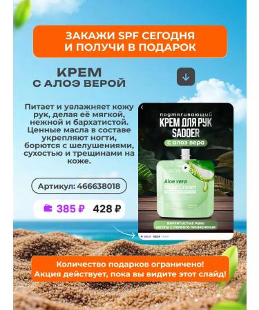 Totti Beauty SPF 90+ cream with collagen + hand cream with scarlet - Buy Online on GoSupps.com