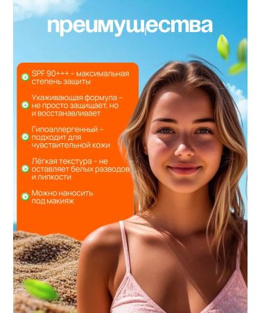 Totti Beauty SPF 90+ cream with collagen + hand cream with scarlet - Buy Online on GoSupps.com