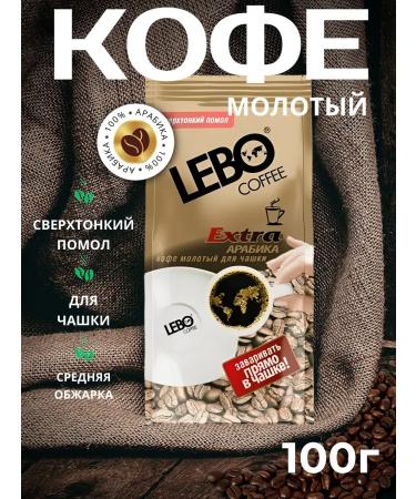 Lebo Coffee ground arabica Extra 100 g