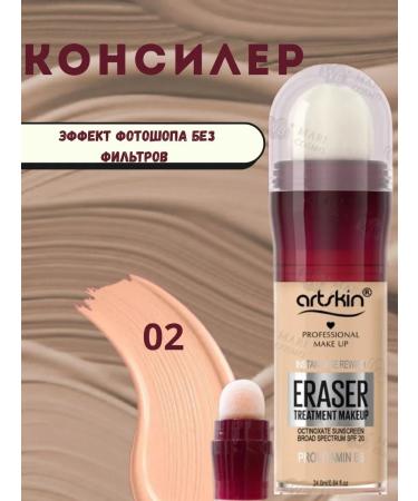 Clae for the face and eye makeup Eraser 03 from Artskin