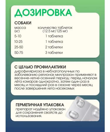 KRKA Milprazone Dog tablets more than 5 kg 2 tab - Buy Online on GoSupps.com