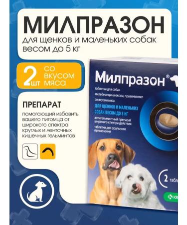 KRKA Milprazone tablets for dogs and puppies