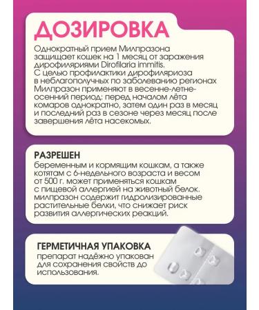 KRKA Milprazone tablets for cats more than 2 kg from helminths 2 tab - Buy Online on GoSupps.com