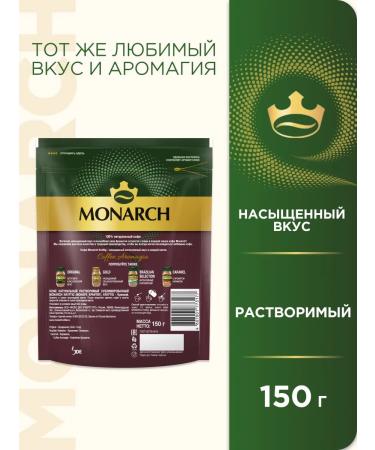 Jacobs Monarch Coffee soluble monarch Krafting 150g - Buy Online on GoSupps.com