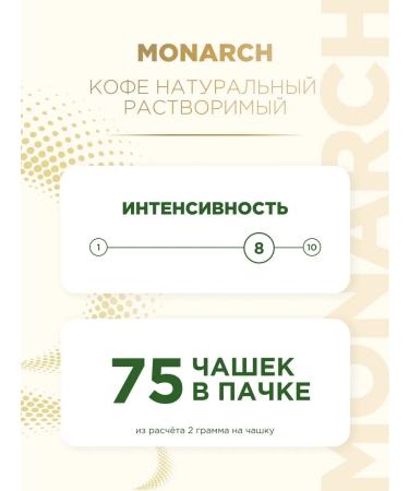 Jacobs Monarch Coffee soluble monarch Krafting 150g - Buy Online on GoSupps.com