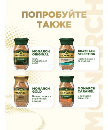 Jacobs Monarch Coffee soluble monarch Krafting 150g - Buy Online on GoSupps.com