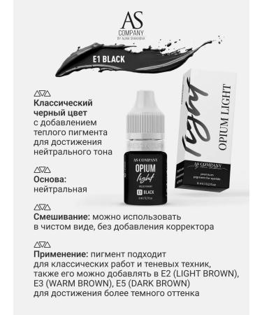 AS COMPANY BY ALINA SHAKHOVA AS pigments for permanent and tattoo and tattoo of the eyelids of Shakhova - Buy Online on GoSupps.com