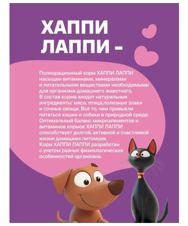 Happy Lappy Dry food for dogs meat assorted 2 kg - Buy Online on GoSupps.com