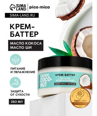 My Sweet Home Cream-batter for body nutrition and moisture coconut