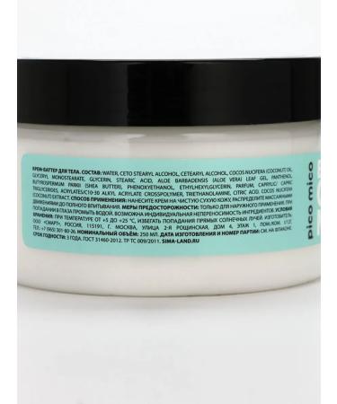 My Sweet Home Cream-batter for body nutrition and moisture coconut - Buy Online on GoSupps.com