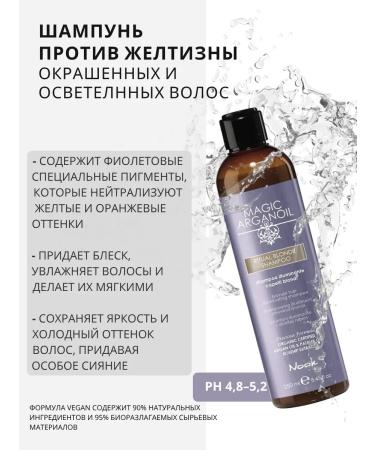 NOOK Jilne shampoo for dyed hair - Buy Online on GoSupps.com