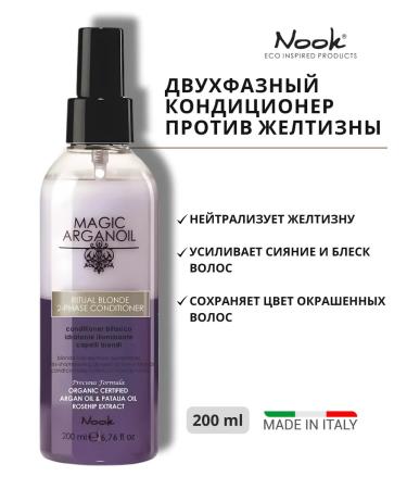 NOOK Two -phase air conditioning against yellowness for dyed hair