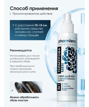 pharmlero Thamur's set of legs and smell - Buy Online on GoSupps.com
