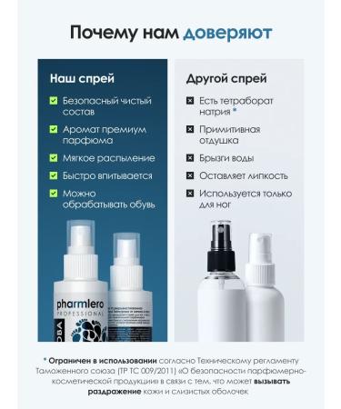 pharmlero Thamur's set of legs and smell - Buy Online on GoSupps.com