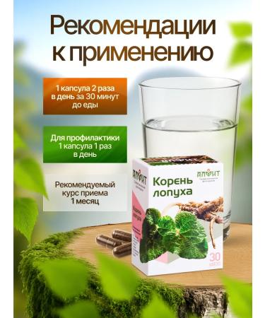 ALFIT Burdock root in capsules - Buy Online on GoSupps.com