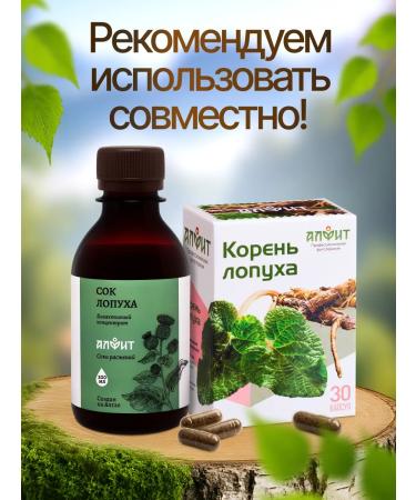 ALFIT Burdock root in capsules - Buy Online on GoSupps.com