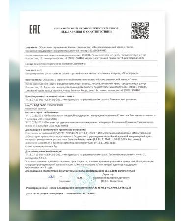 ALFIT Burdock root in capsules - Buy Online on GoSupps.com